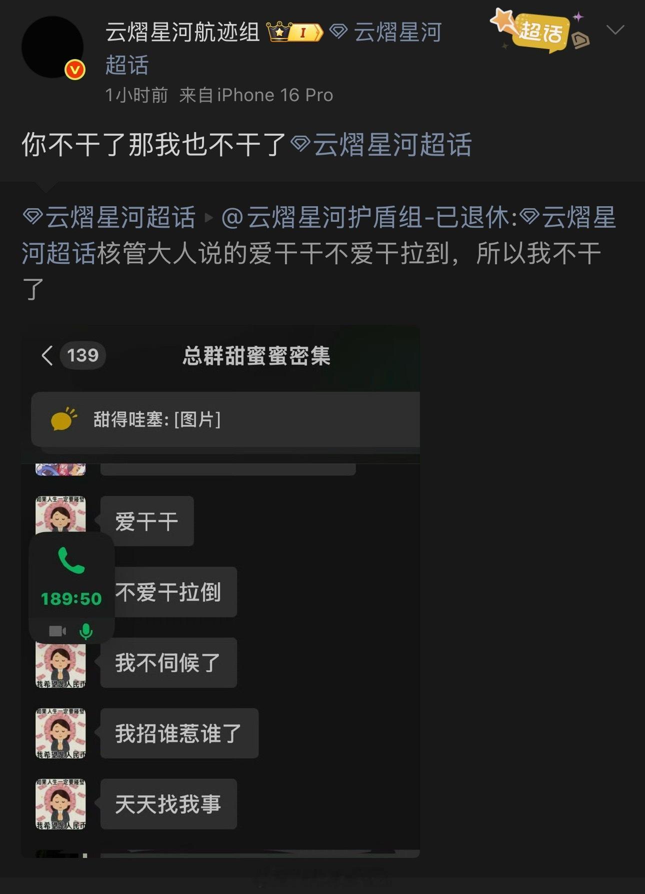 云熠星河cp粉好多脱粉了。。好几个大粉头像黑了，发生了什么