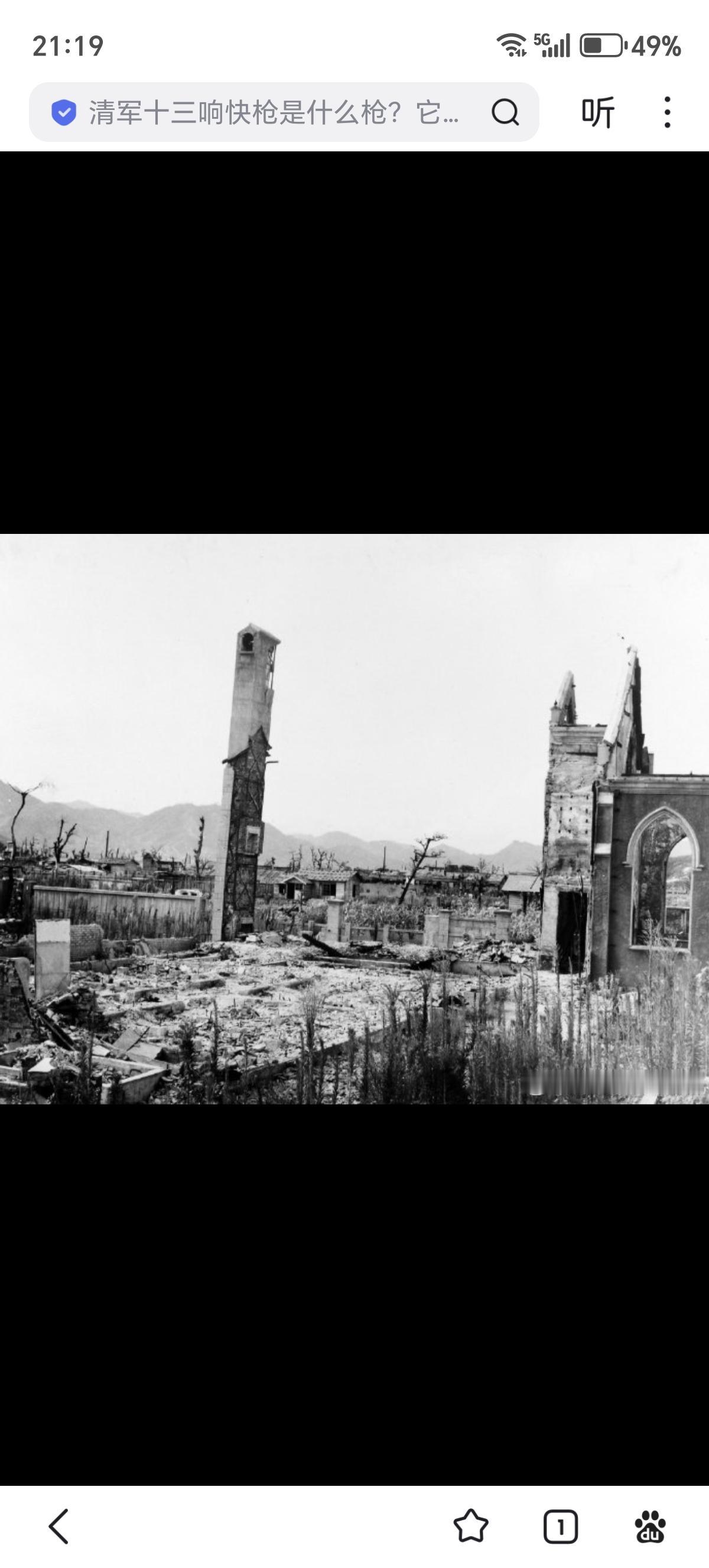 1945年被原子弹轰炸后的日本广岛