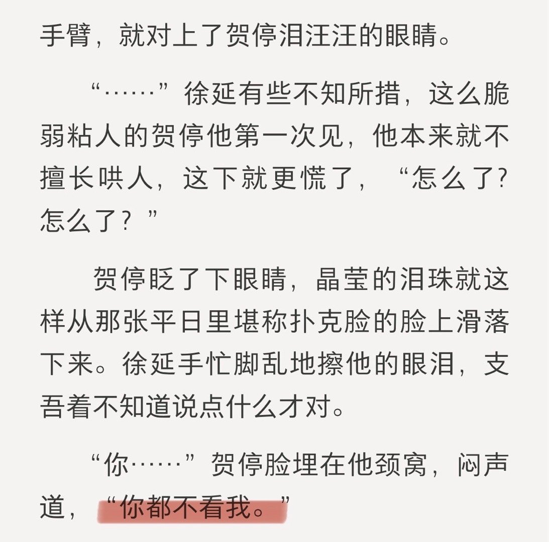 果然男人的眼泪是最好的嫁妆[可怜]易感期的A哭一下 向老婆撒撒娇怎么了！！！ 