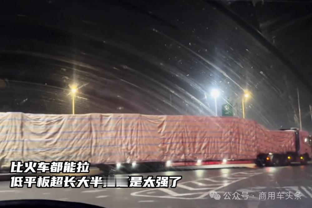 比火车都能拉 低平板超长大半挂太强了

限重49吨是法规的极限，可不是这台车的极