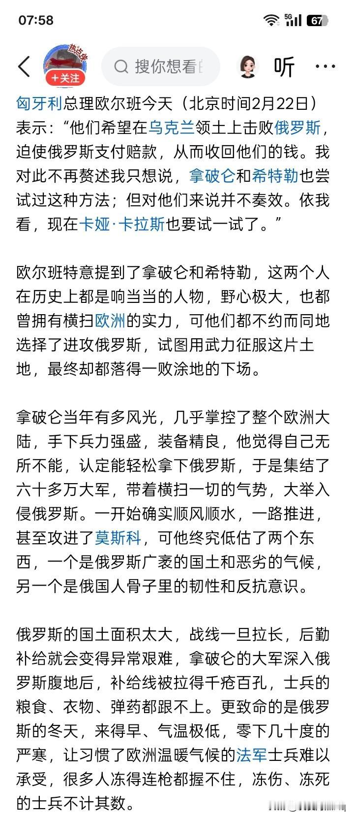欧尔班再创奇迹？
匈牙利总理欧尔班，现在可以说已经将自己的逻辑思维发挥到了极致了