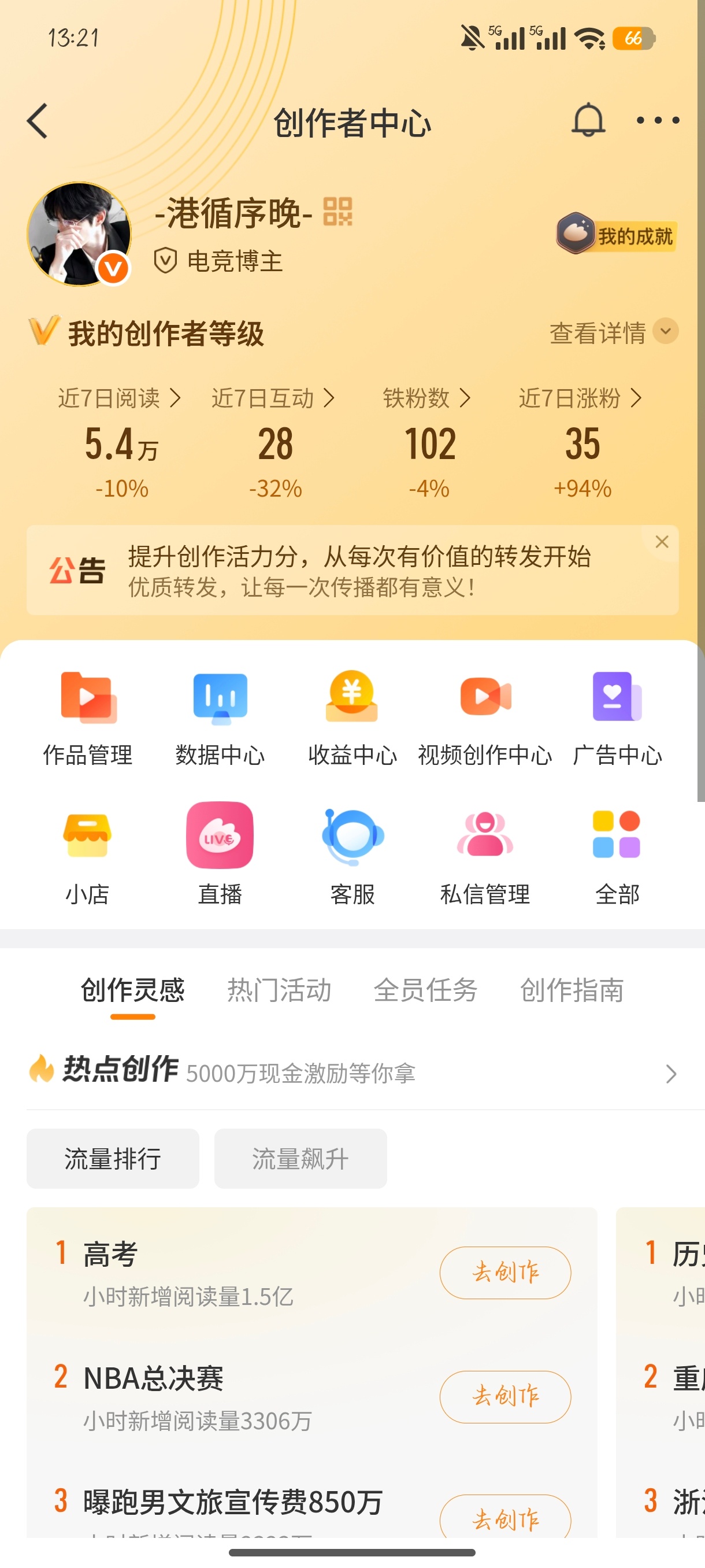 又改了嘛？那正好不用养了