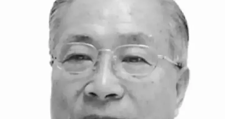 中国科学院大学讣告：戴汝为院士逝世