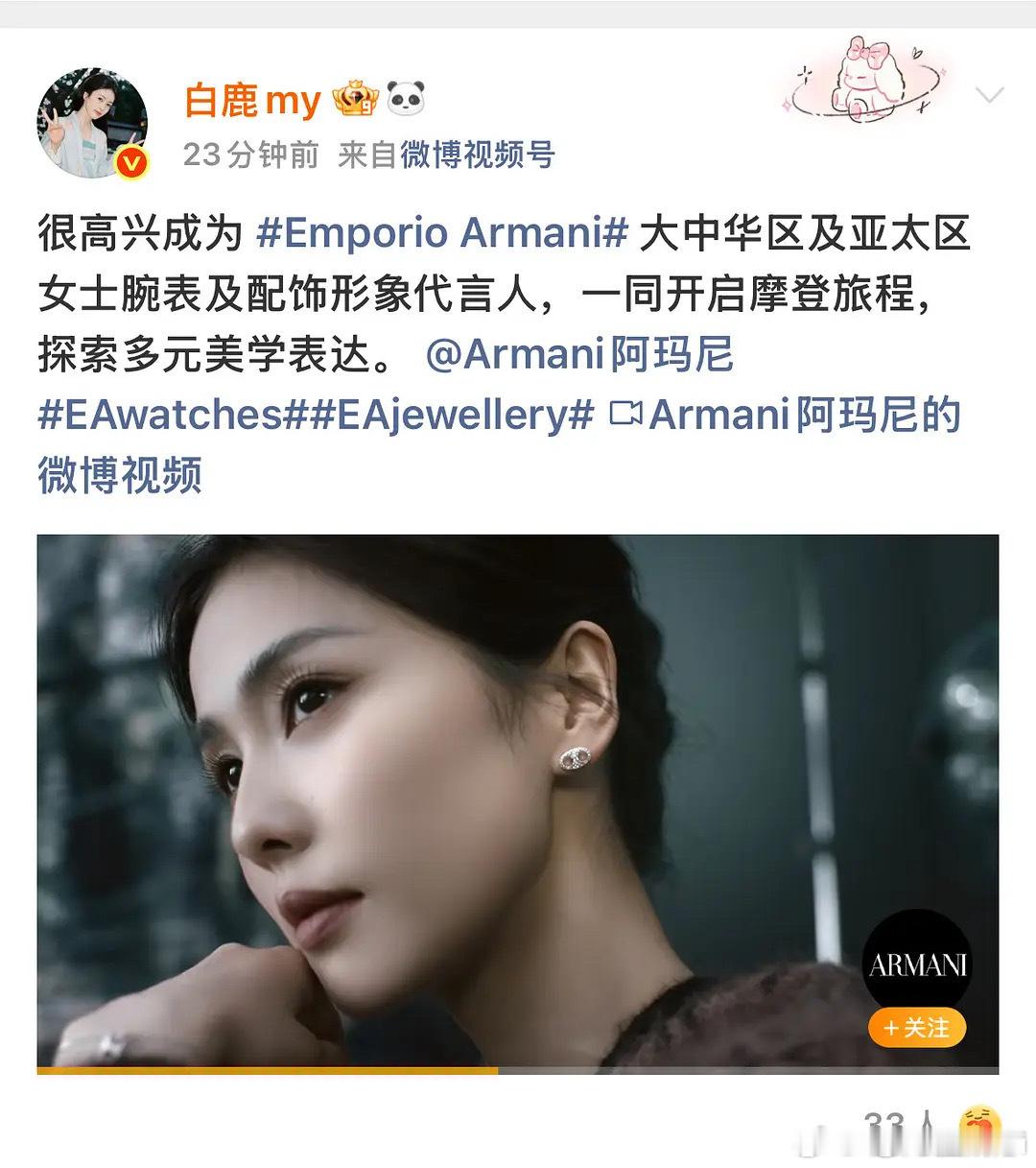 形象代言人[笑cry]炒cp的时候要拉人家曾舜晞，宣个代言在曾舜晞屁股后面，果然