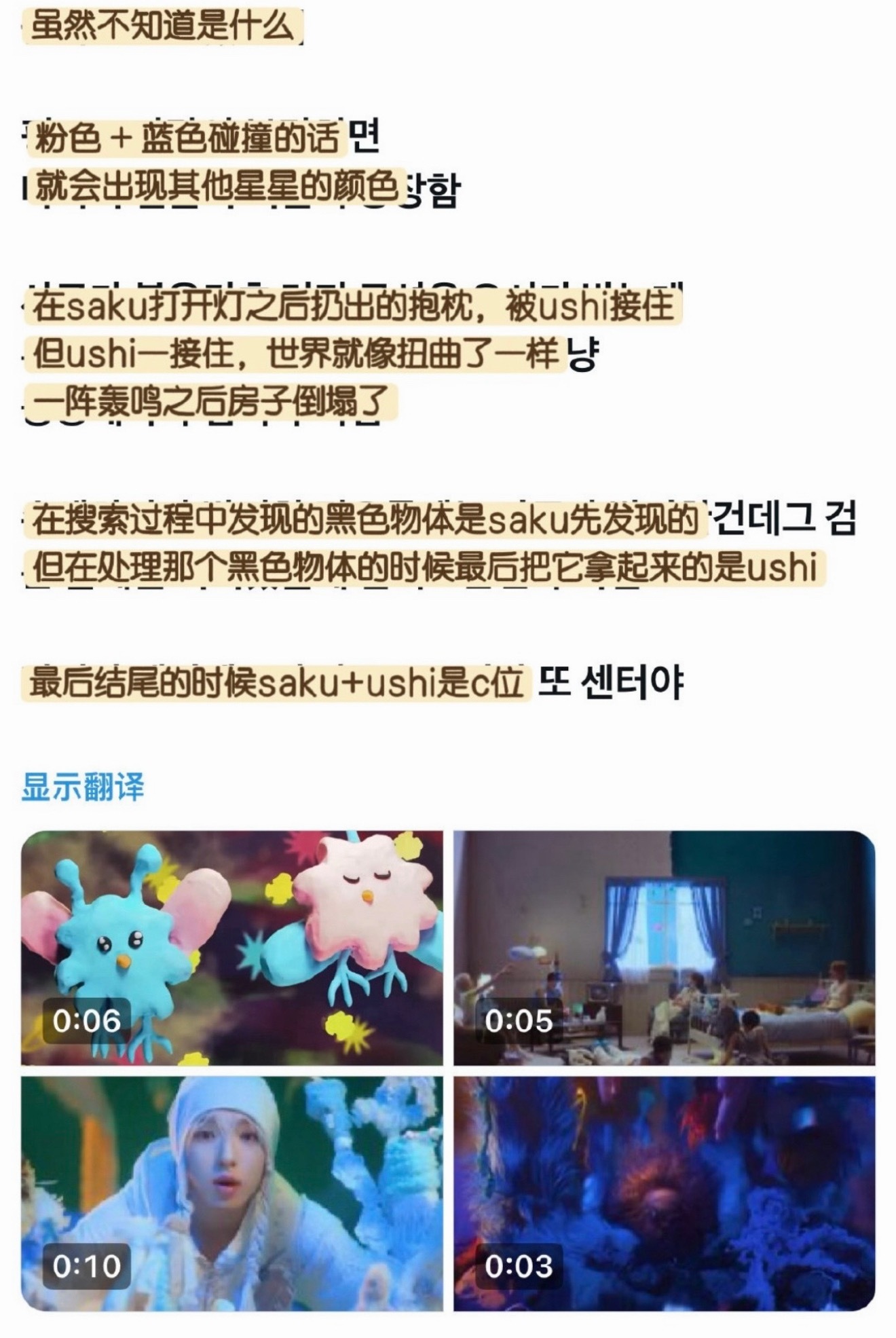 NCTWISH 曾经的官配已成历史？双子星概念从西柚转撒雨 你更站哪一对？ 