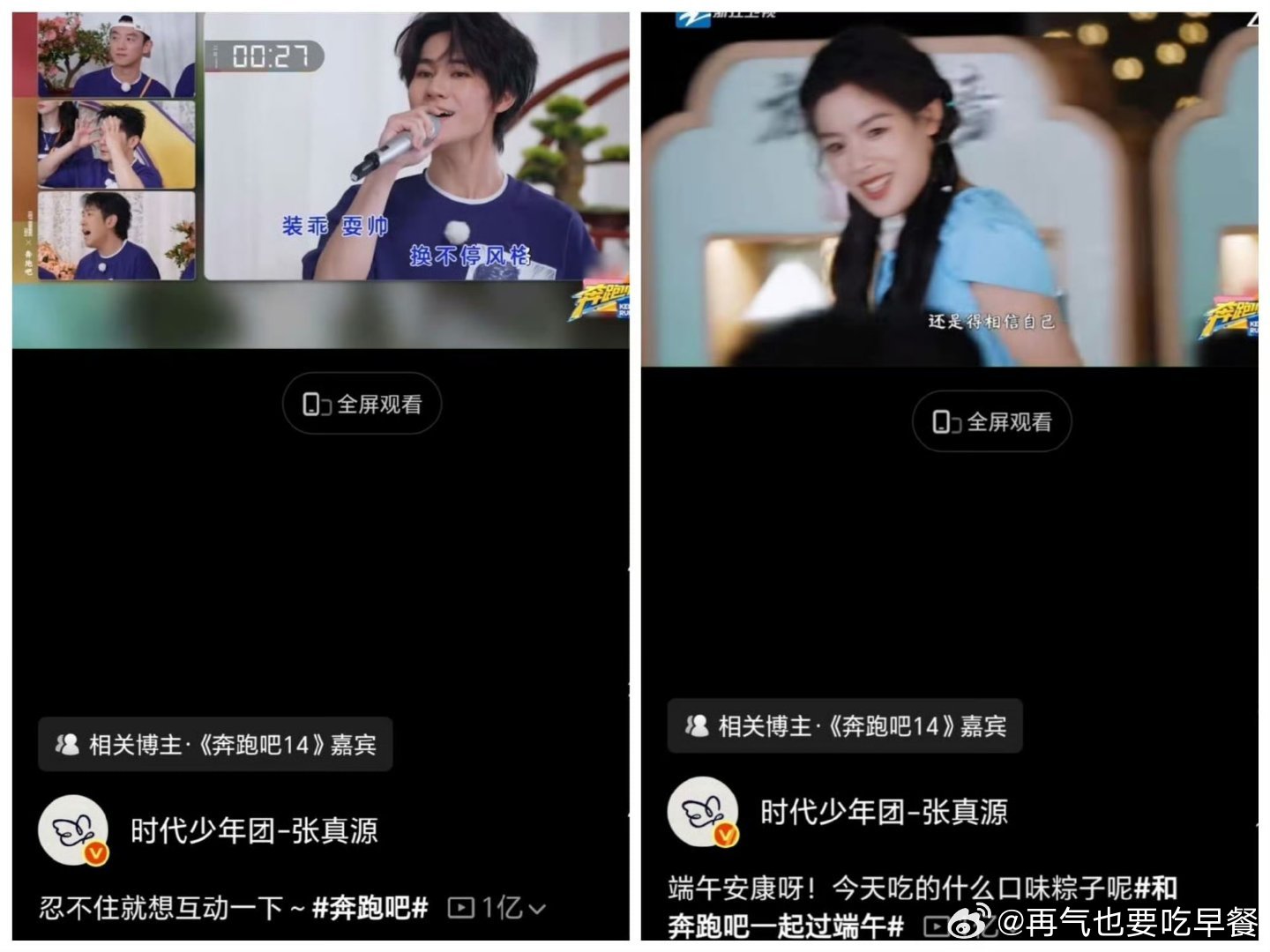 投 5的这几次跑男宣发视频播放量都破亿了，是很多楼外艺人的粉丝都回会看的程度，张