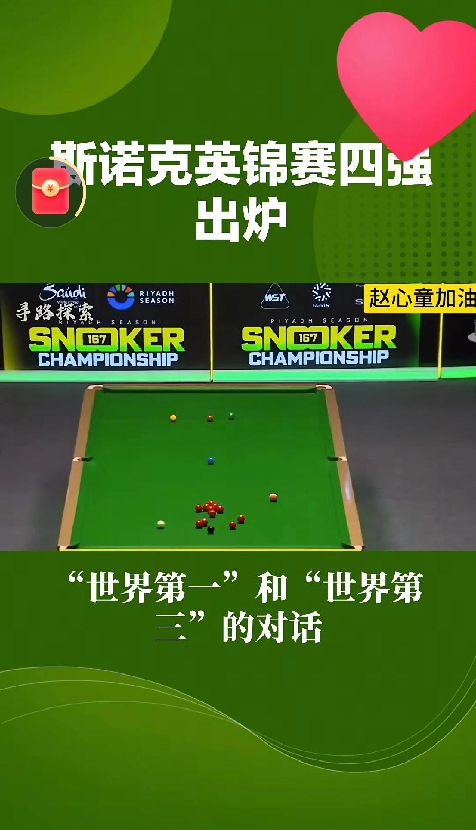 熊猫军团在英锦赛上
集体出局！张安达以3-6输给了墨菲，四强已经有3个名额被80