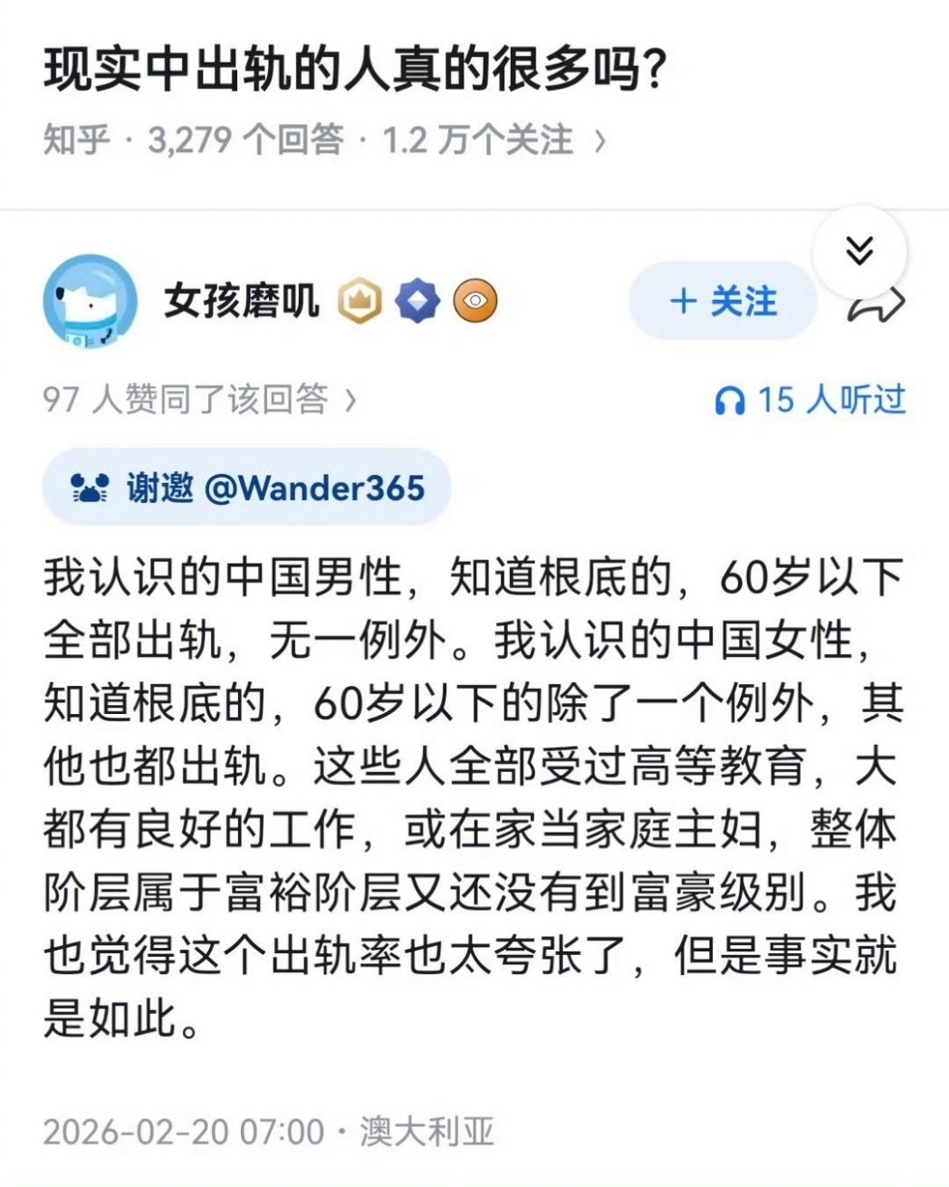 你们觉得多吗？ 