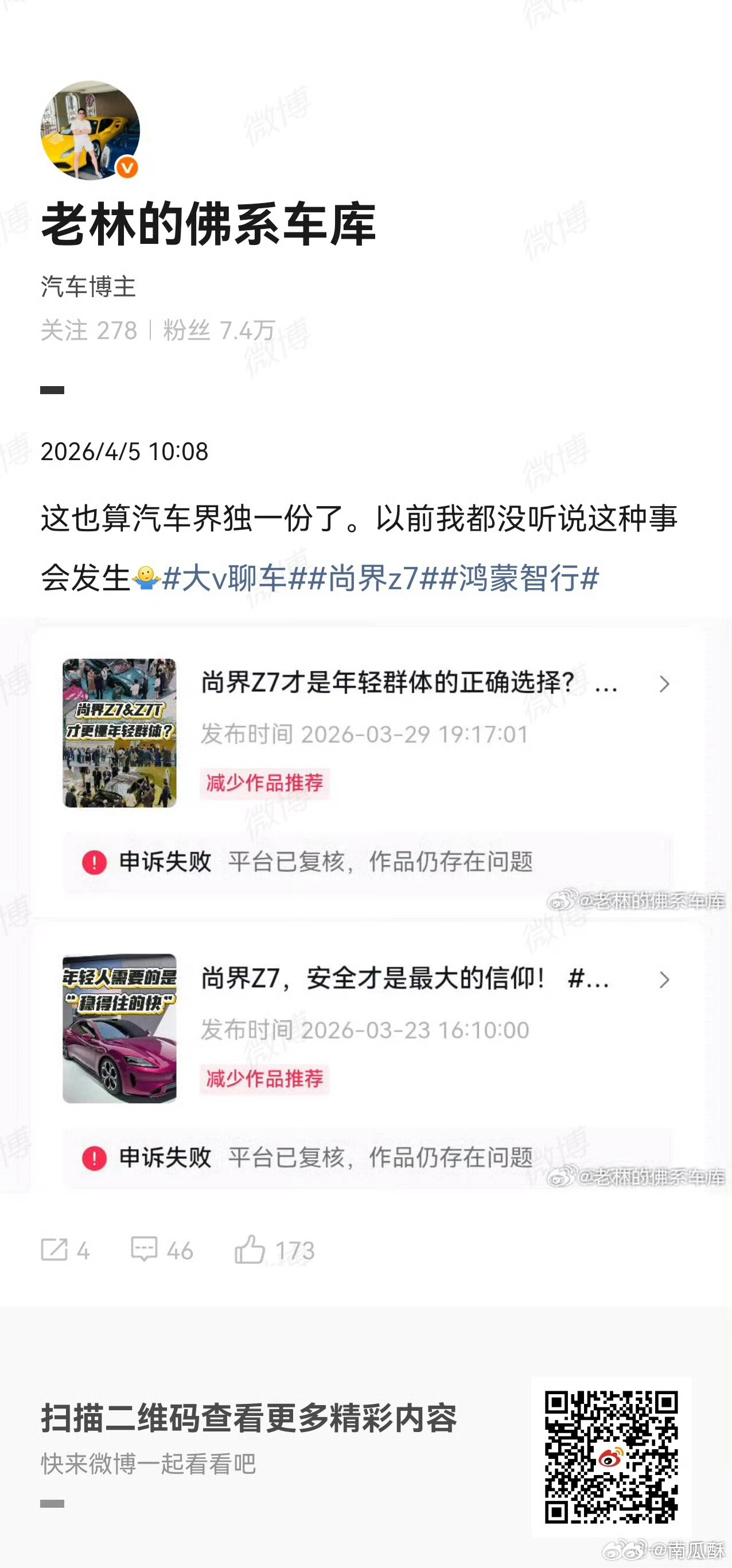 这不是写的明明白白吗？被抖音系统判定为广告营销了，又没有走官方平台下单，所以限流