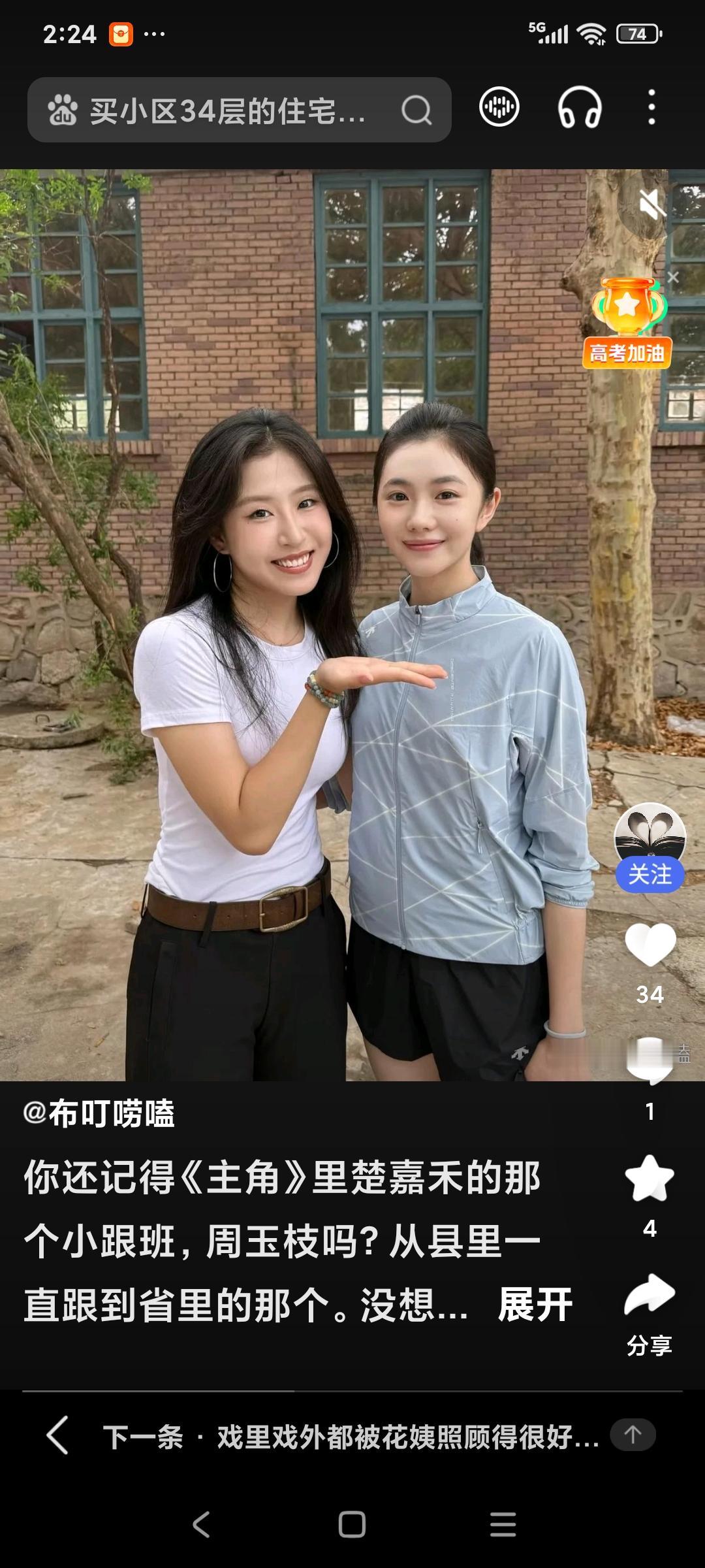 好久没有追剧了，最近的《主角》很上头。
    如果一直觉得《主角》里最讨人厌的