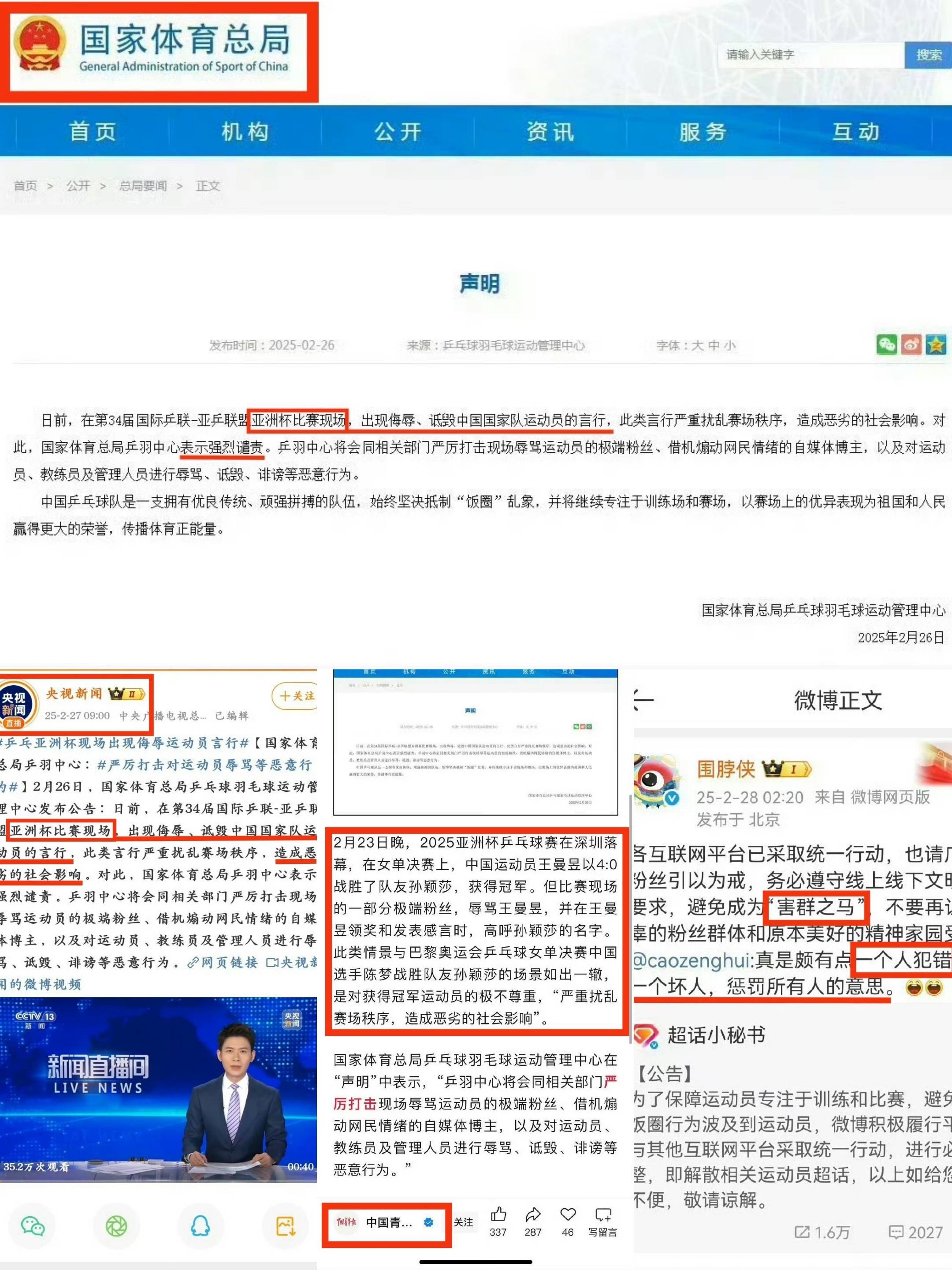 马琳被曼昱打脑门又被莎莎击肚子互联网有记忆吧，拉着受害者包什么饺子呢。还有，王曼