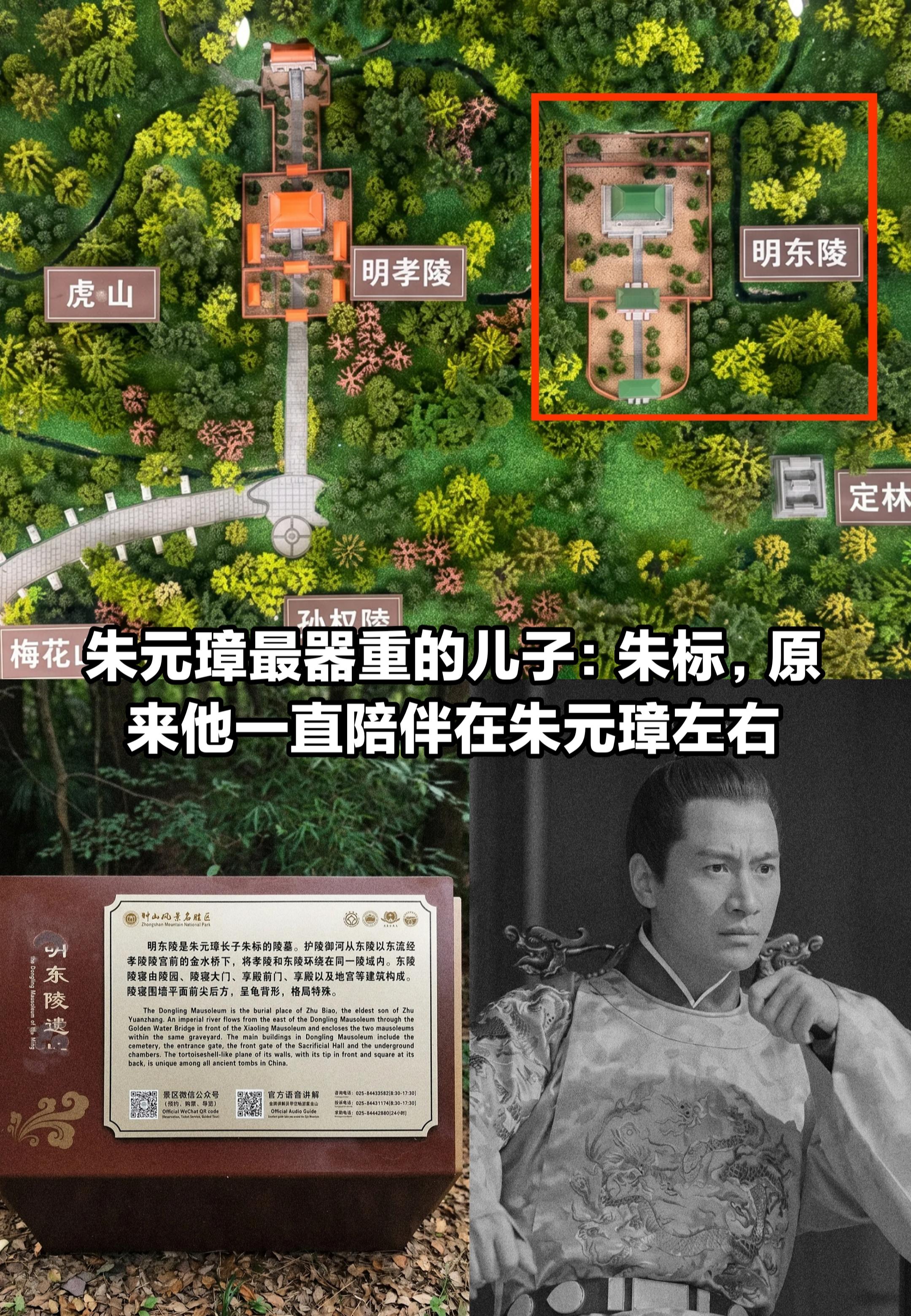 “古今第一太子”朱标，一座鲜有人知明东陵。