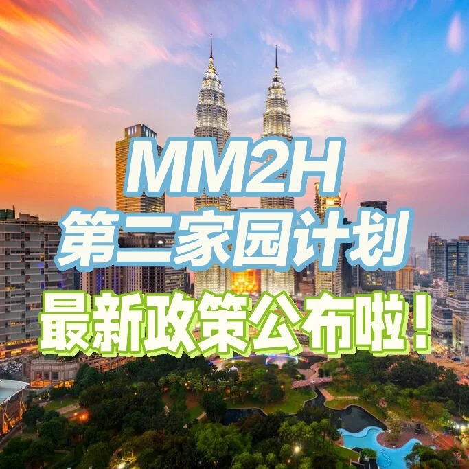 🇲🇾终于等到了！