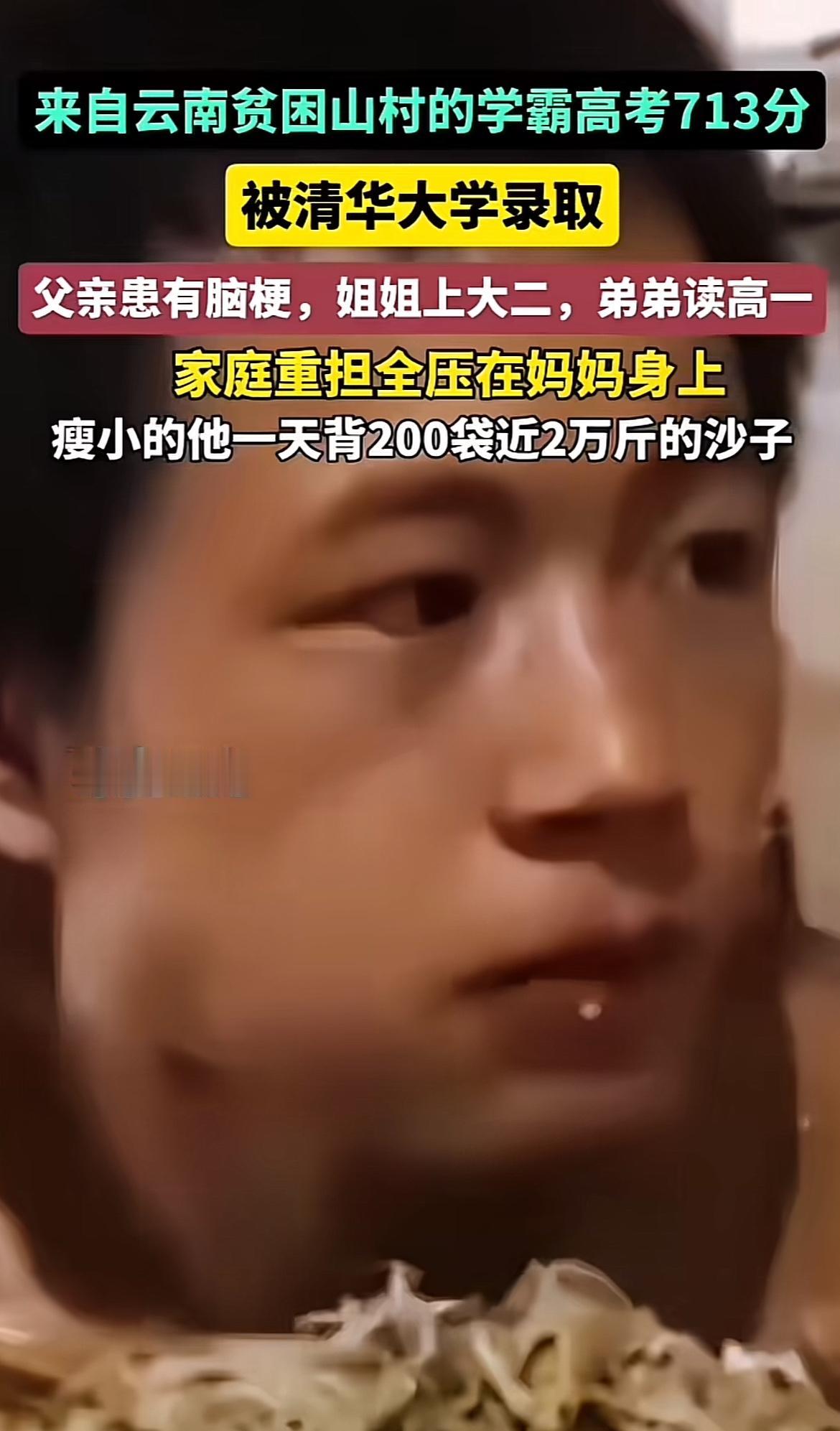 当年全网刷屏的云南宣威搬砖男孩林万东，终于用自己的选择打了所有质疑者的脸。
20