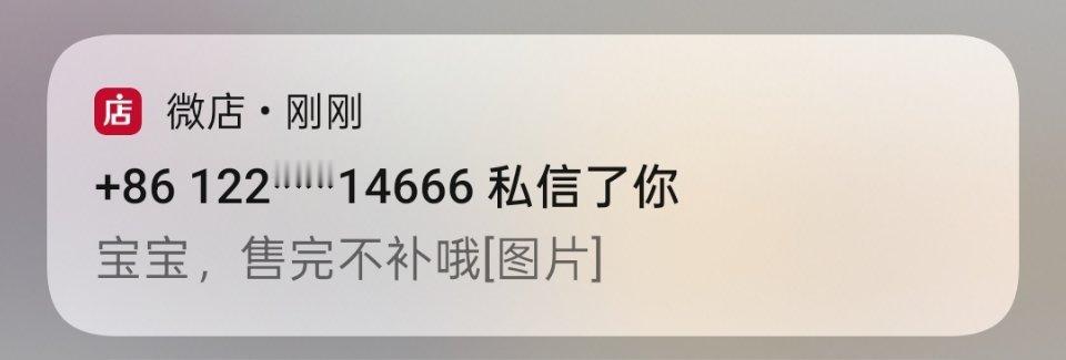 这个微店每天骗我一次 