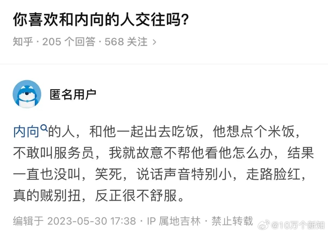 这种已经不是性格内向了，属于是社交障碍吧？跟这样的人出去，就像是照顾婴儿一样麻烦