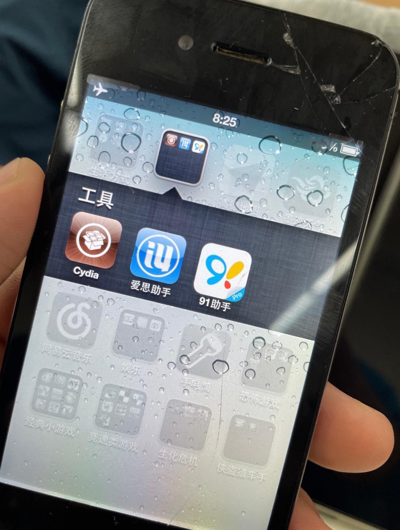 91助手将停服老iPhone用户们知道这个91助手不？[思考] ​​​