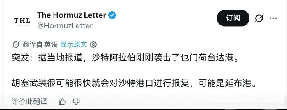 2026年7月25日，外国媒体报道，沙特阿拉伯刚刚偷袭了也门荷台达港。预计胡塞武