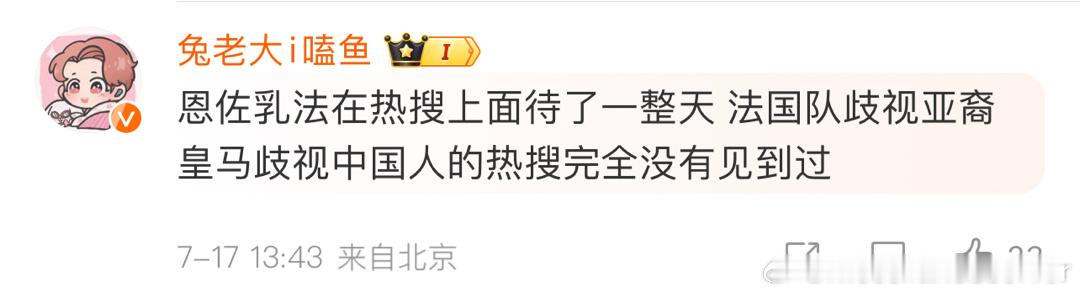 Judy撒谎不打草稿的本事是越来越强了#恩佐就演唱种族歧视歌曲道歉##苏醒薛之谦