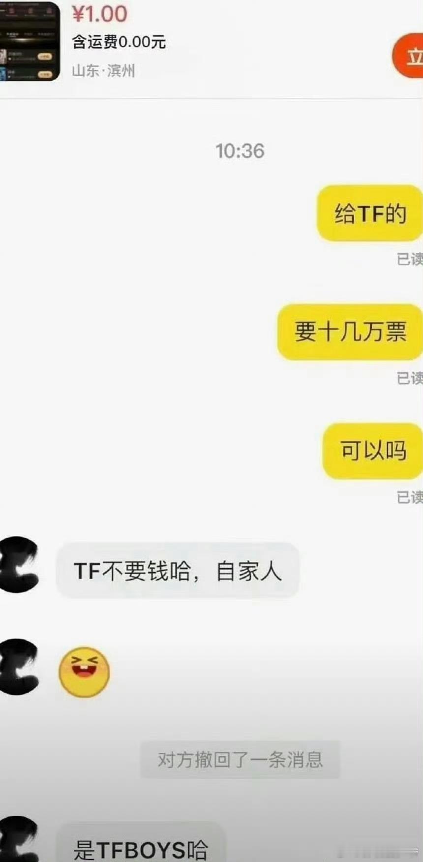 TF自家人，