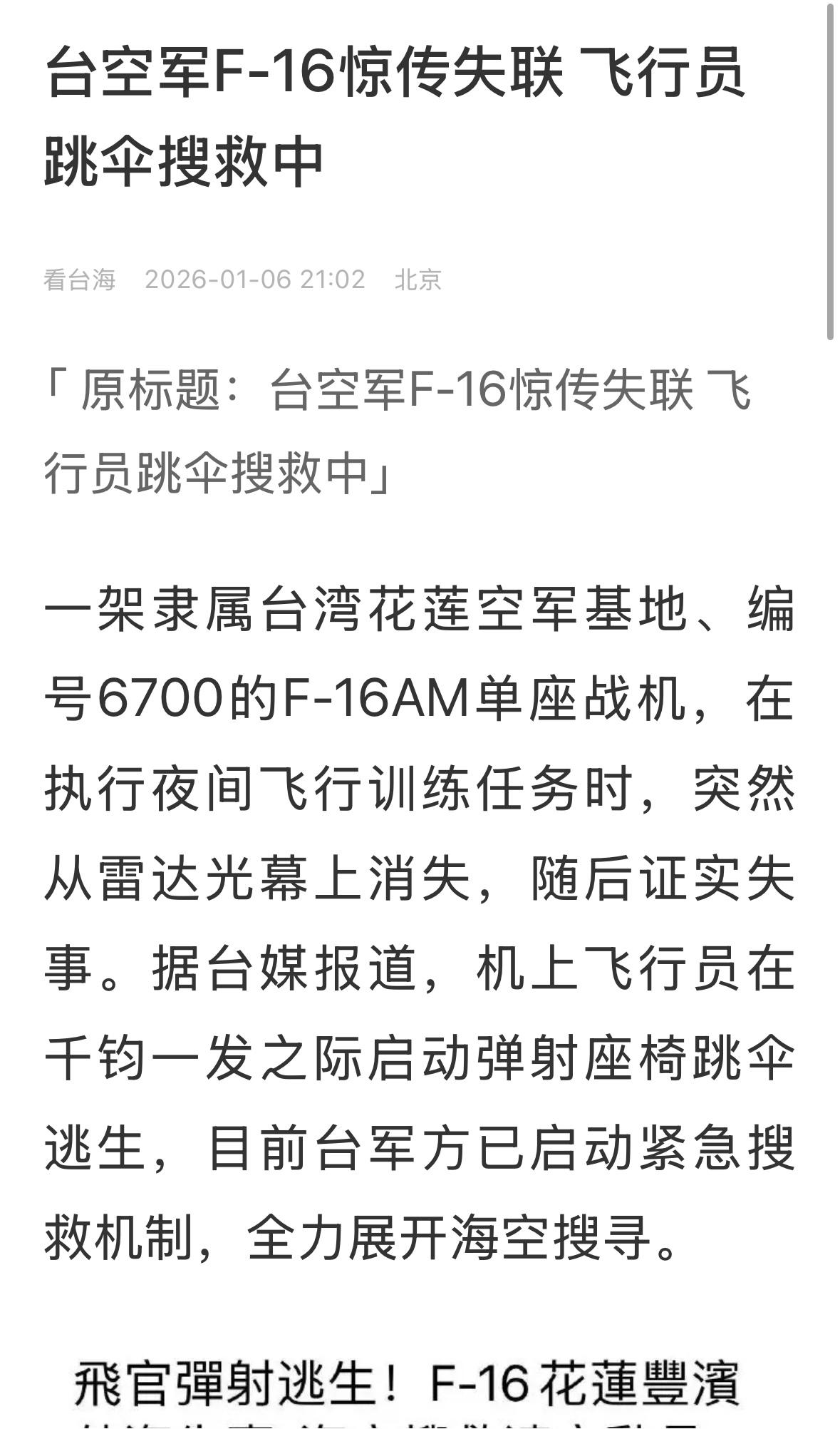 这是玩的什么鬼名堂？跑哪去了？