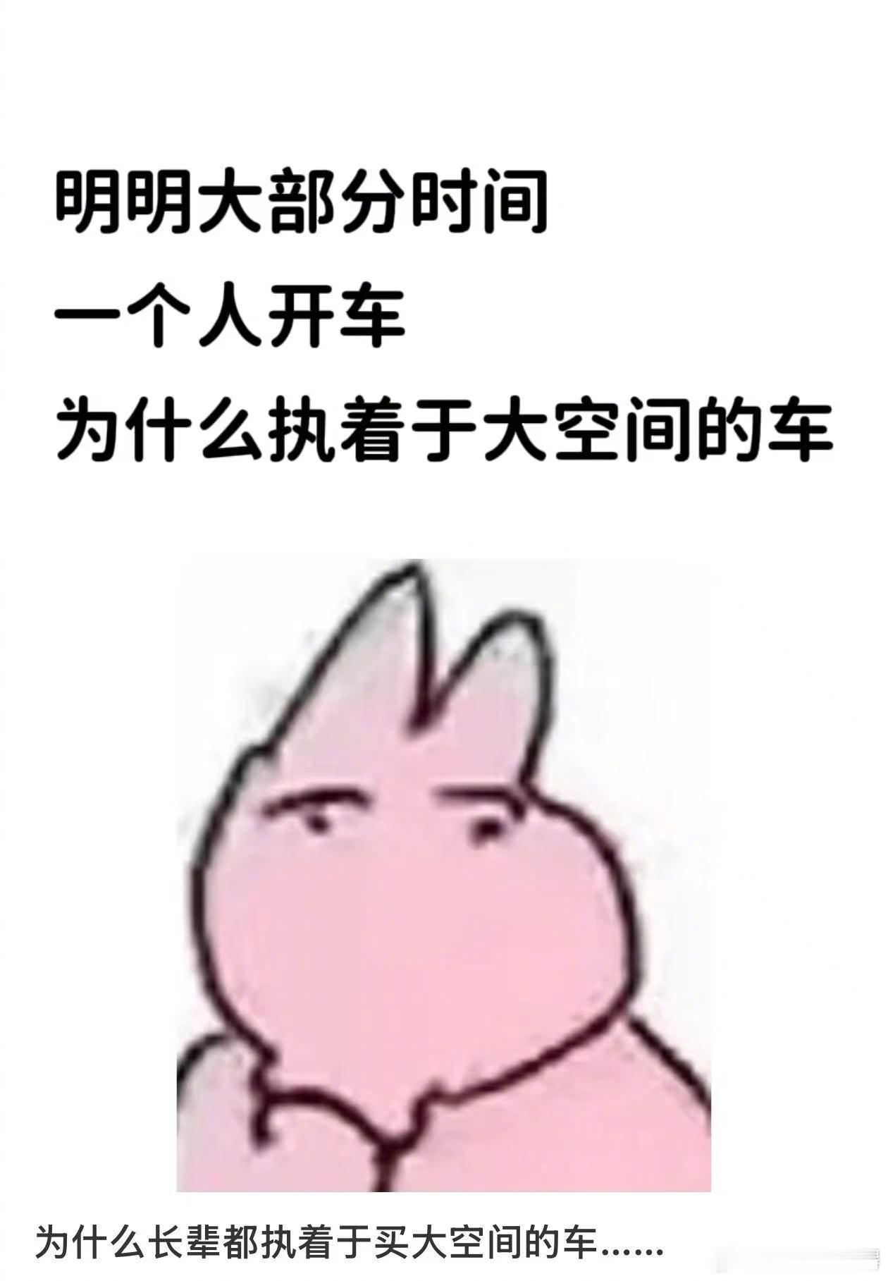 开大车更有面子吗“面子”是主观的社会评价，而车是客观的工具，把两者强行绑定，往往