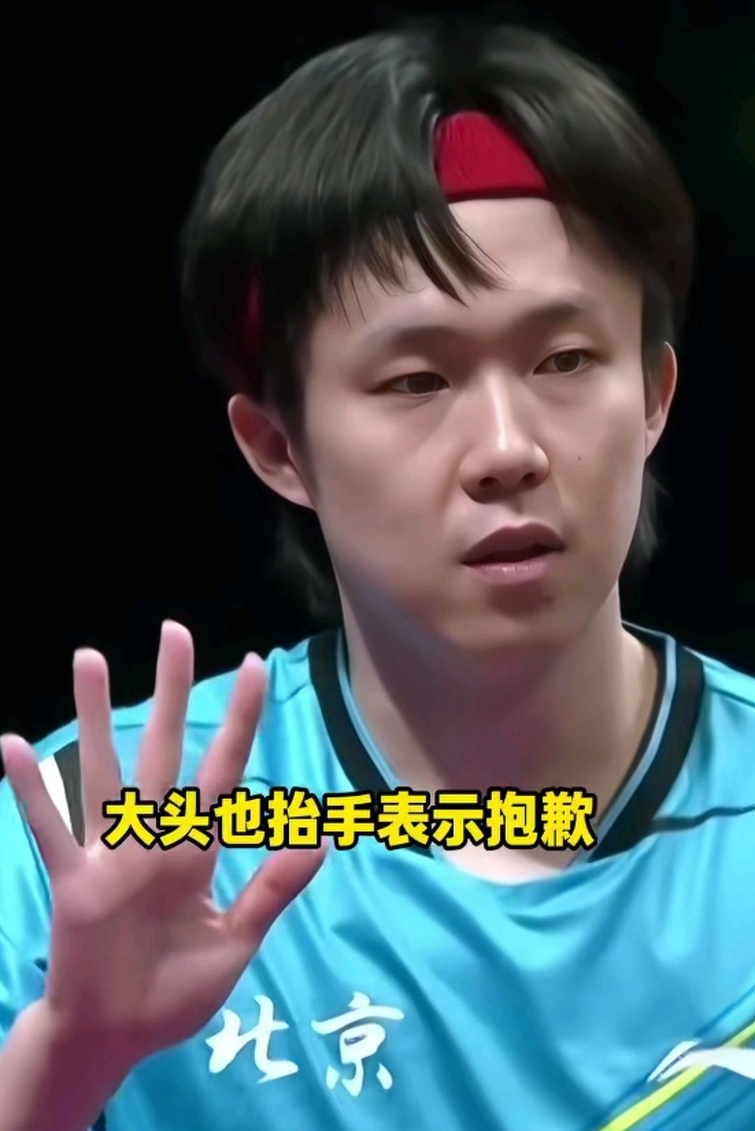 十年河东，十年河西。大概说的就是曾经许昕跟现在的王楚钦。

多年前的一场比赛，作