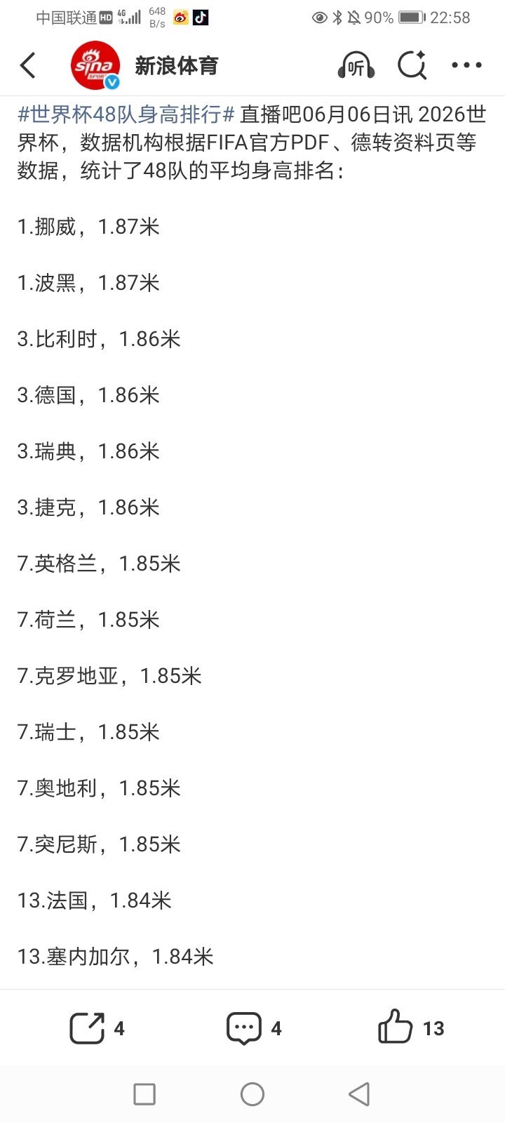 2026年6月8日-2026世界女排联赛分站赛第4轮(中国南京站) 泰国0-3捷