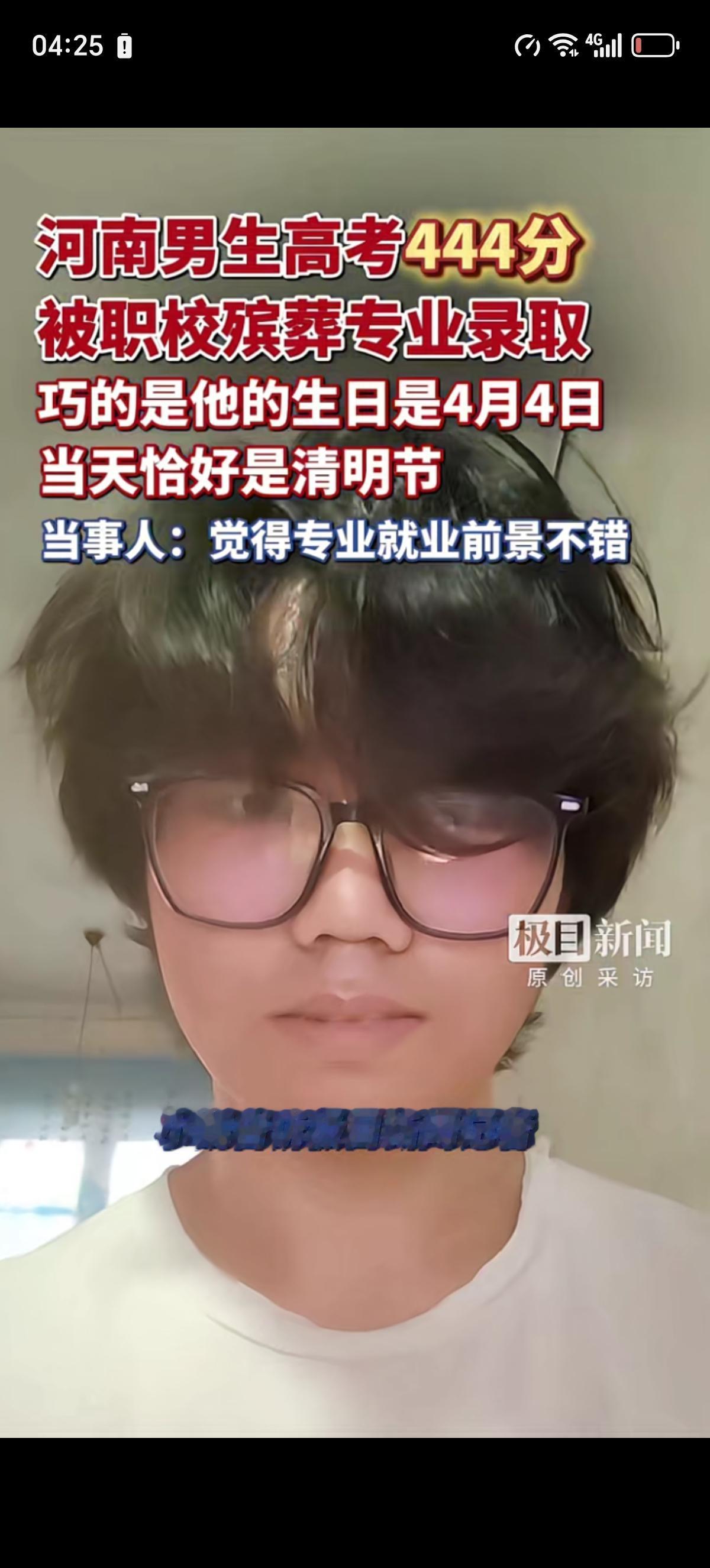 原来真的有挑选之子的存在啊，这辈子跟“4”杠上了，出生时4月4日清明节，高考分数