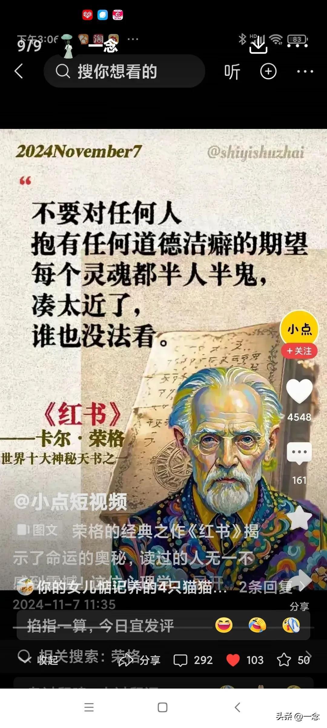 把头条注册的名字改成了:一念。
一念哭，一念笑
哭笑之间……
一念成佛，一念成魔