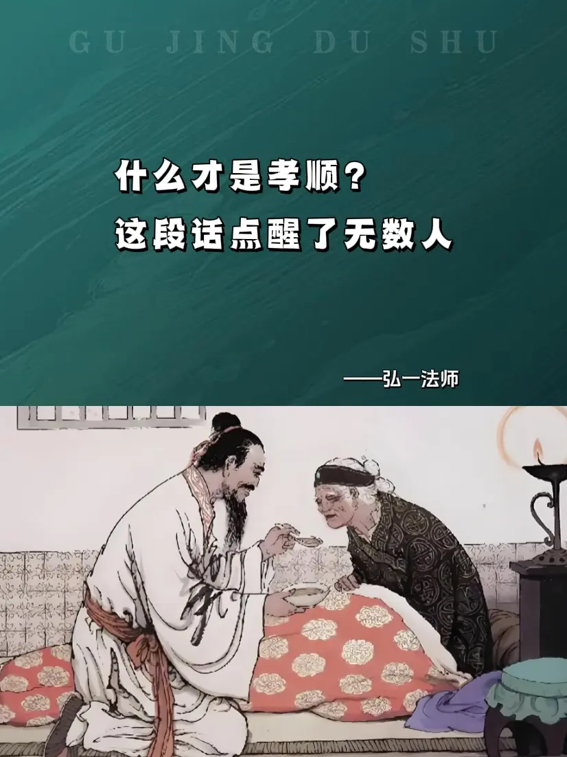 弘一法师 禅语人生 修心修行