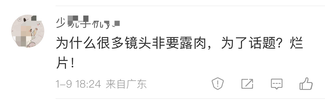 来了个深井冰，专门开小号来骂…. 人云亦云，这个太子夜闯摘星ge视频露啥了？ 就