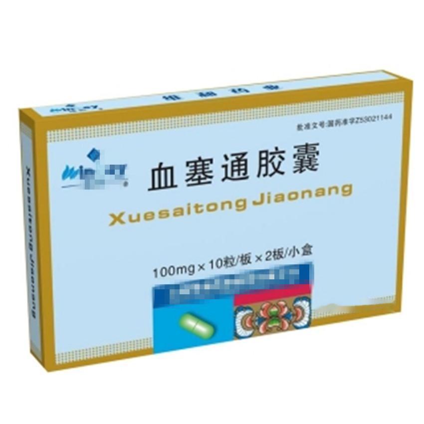 血塞通联用阿司匹林有怎样的效果？

血塞通，这个药在临床上是非常广泛应用的。主要