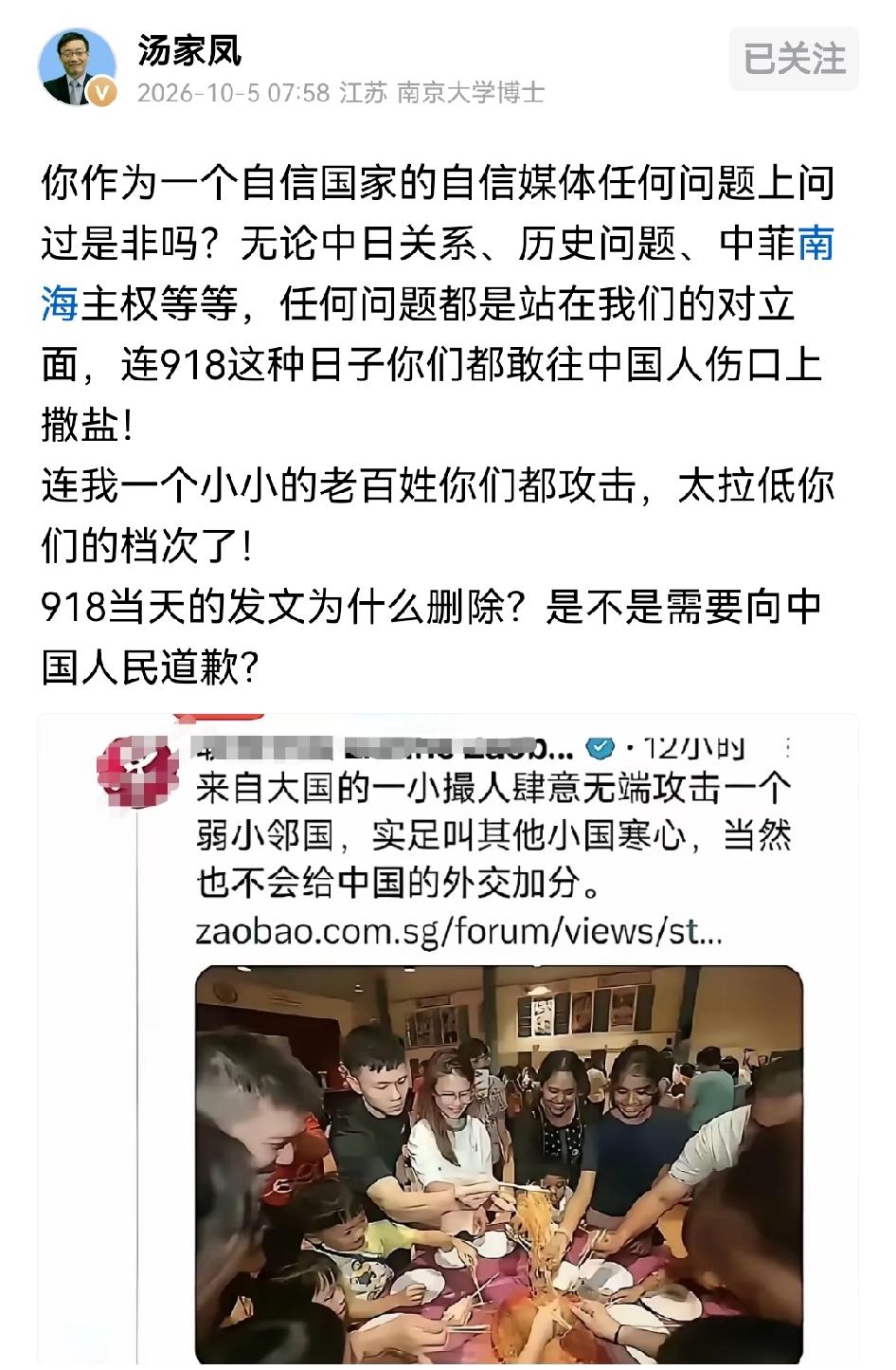 某国媒体现在是铁了心的搞针对，其实主要原因有两点。

一、中国不断崛起，他们眼里
