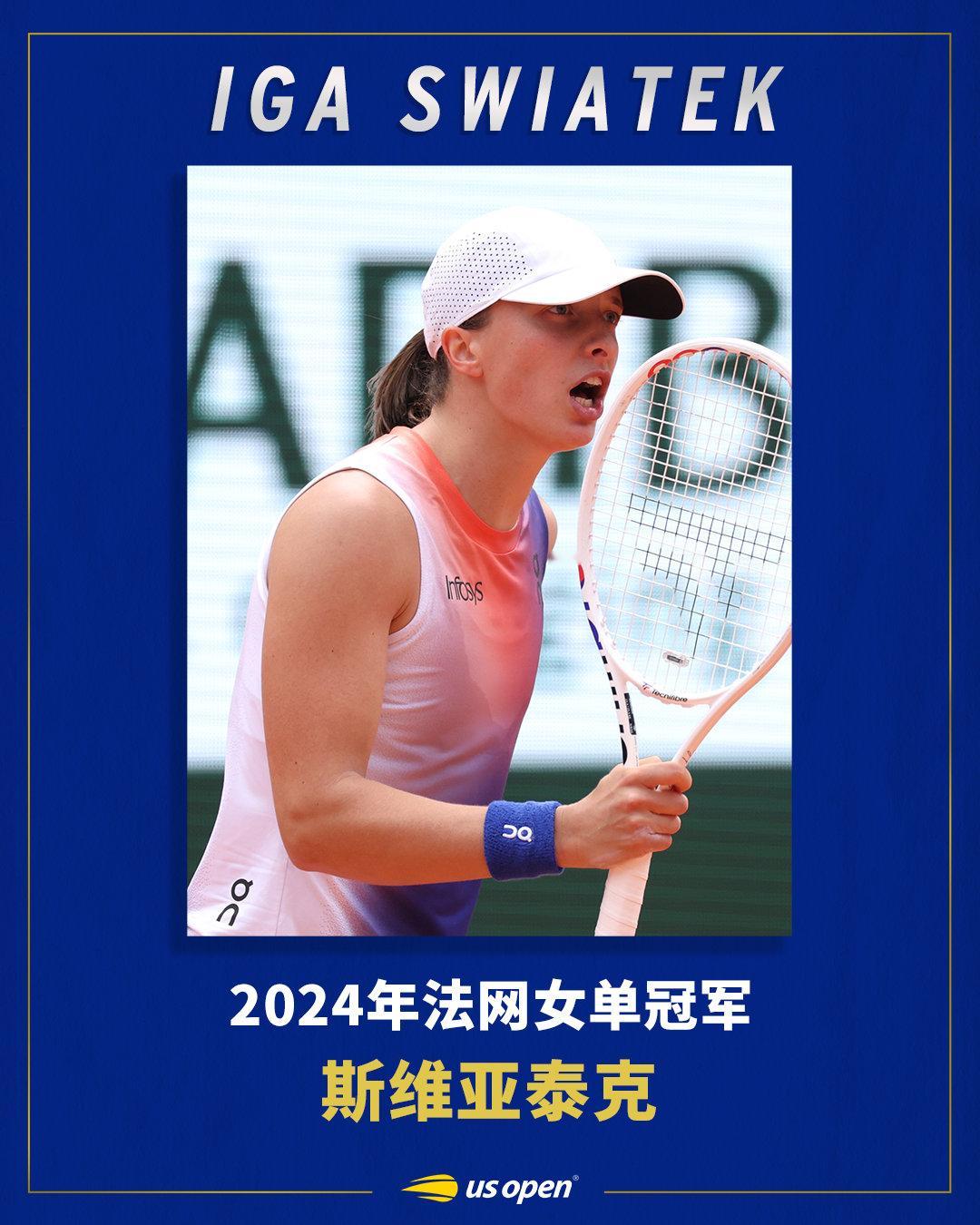 所向披靡🔥斯维亚泰克实现法网三连冠🏆#法网2024#女单决赛，头号种子、卫冕