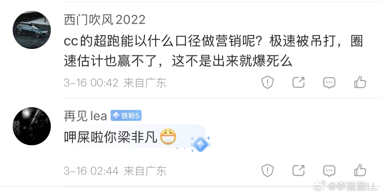 这应该就是为什么他们无论做什么都很难被主流汽车界认可的原因。在他们眼里，汽车就是