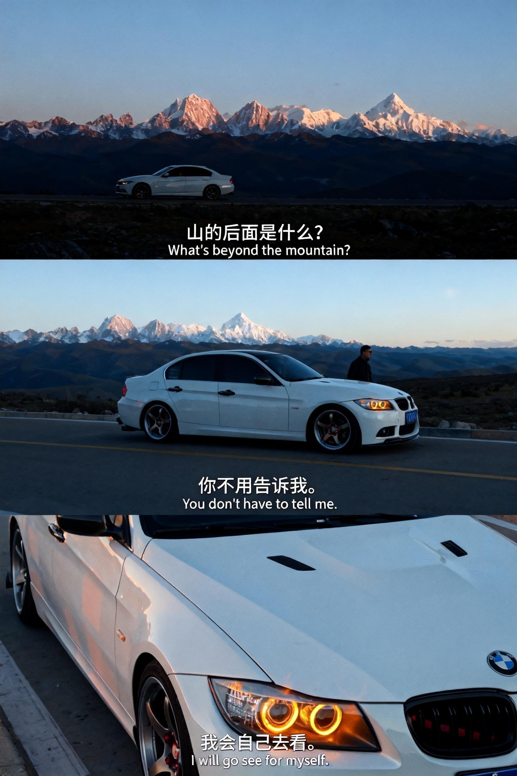 山的后面是什么