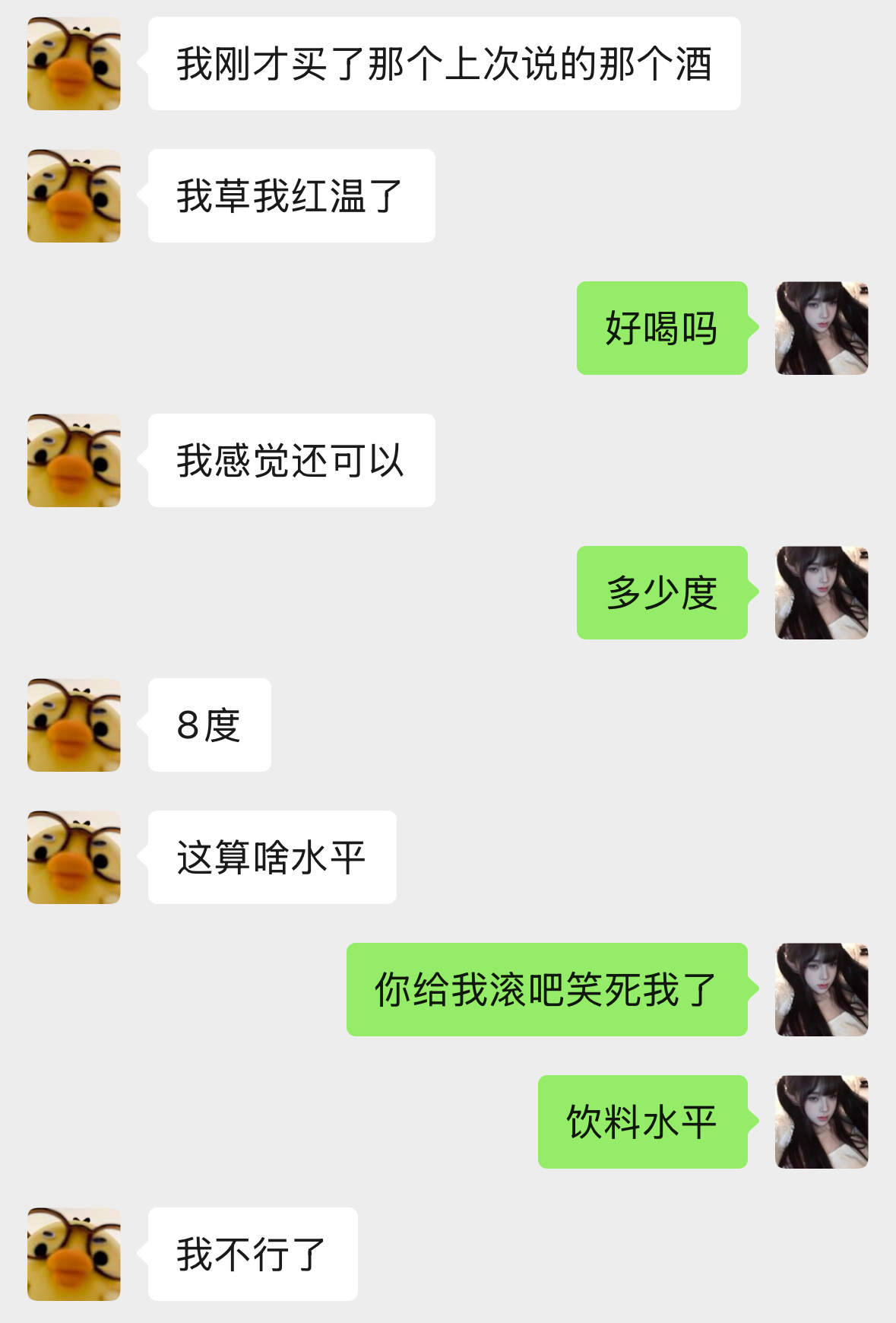 我以为闺蜜喝了多少呢 