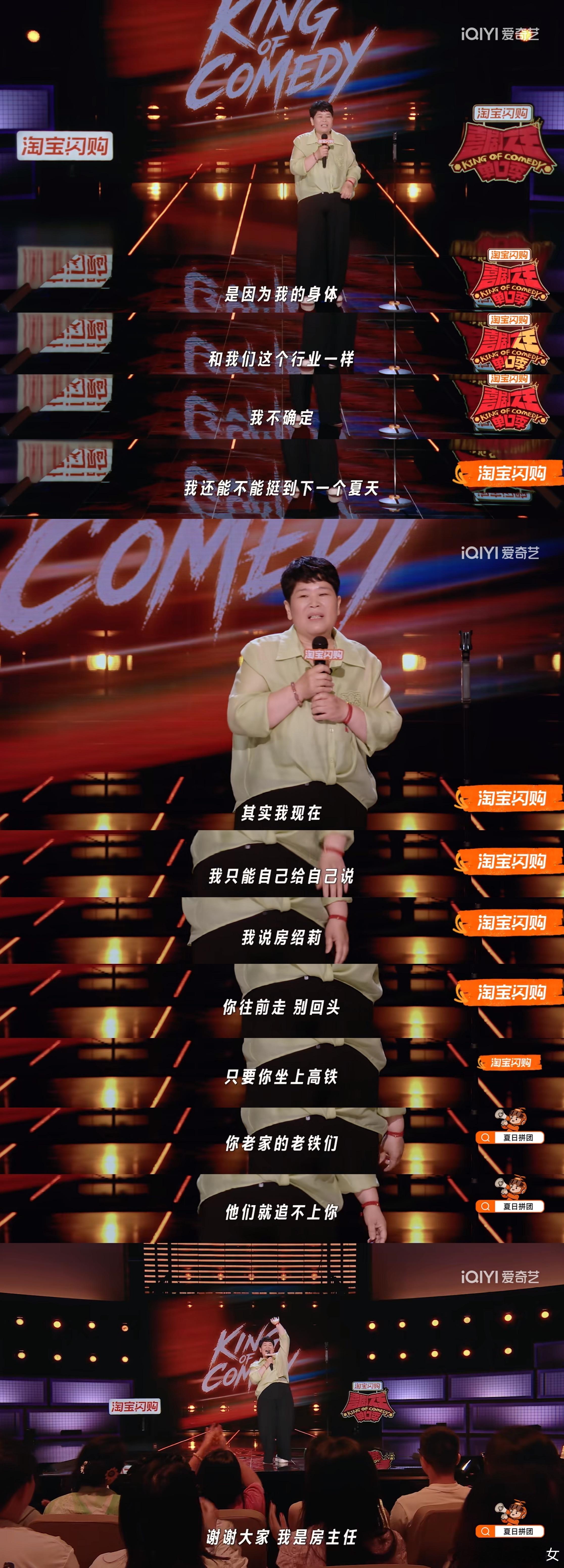 房绍莉女士，为你开心。 