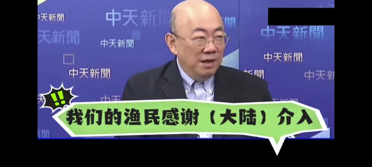 虽然郭正亮喊出“台湾渔民感谢大陆”，但民族败类们未必。
这就是一个死局，
一方拼