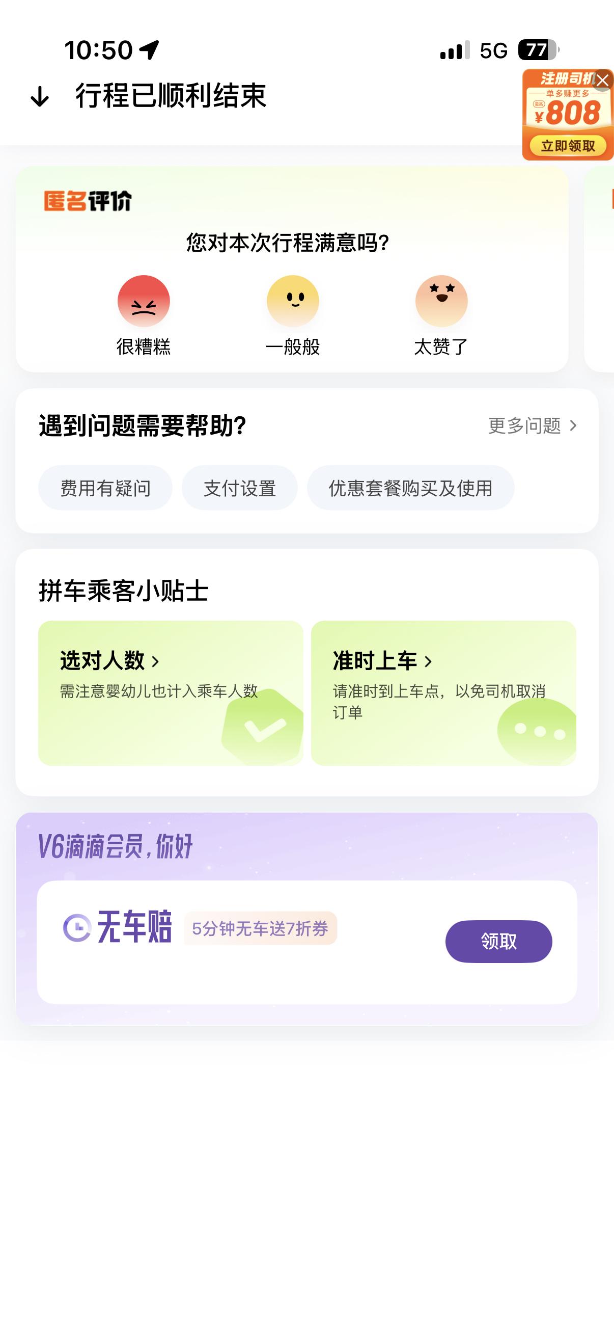 早上出门办事打不到车，干脆选了个拼车…能理解但一言难尽…如果不赶时间行李不多其实