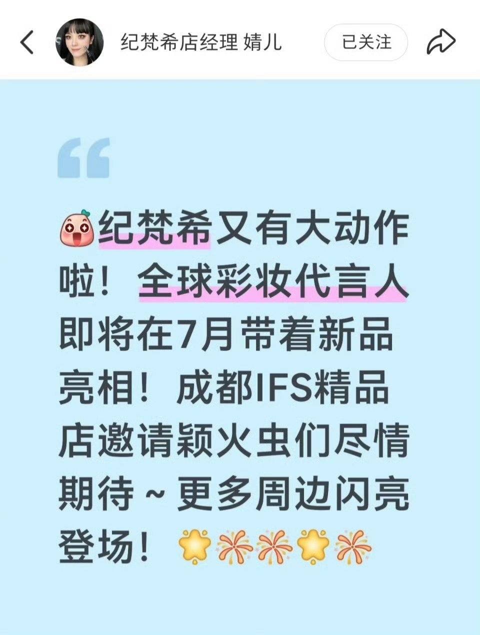 真的假的 是真的我就要去了
