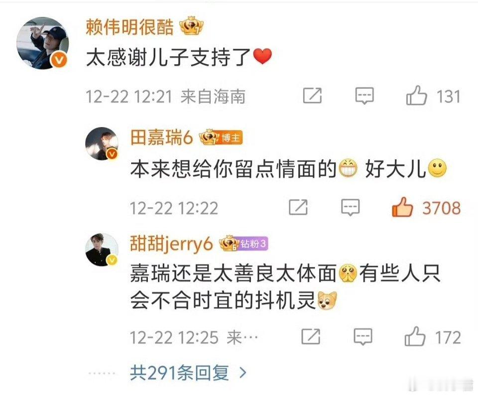 赖伟明 太感谢儿子支持了 笑死，赖伟明那句“感谢儿子支持”一看就是兄弟互怼啊！粉