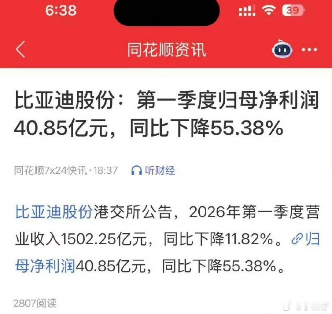 迪子的性价比，从净利润就能看出，量没少卖，但是利润却下滑，也是卷的....这第1