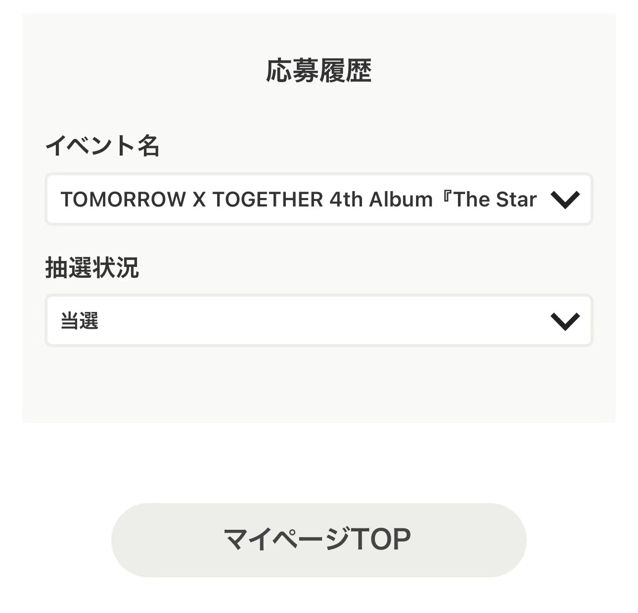 txt关西应募有人中了吗ㅠㅠ