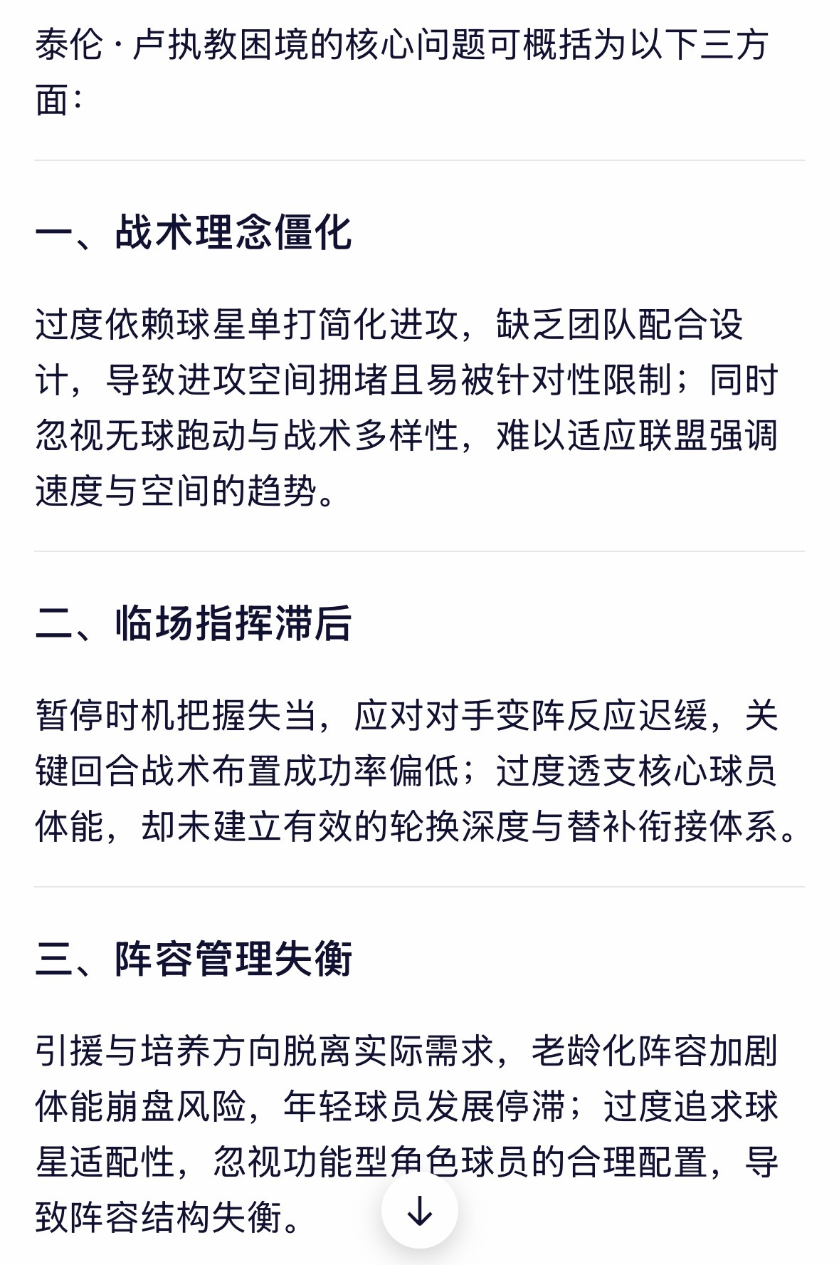 这是AI总结的卢的问题