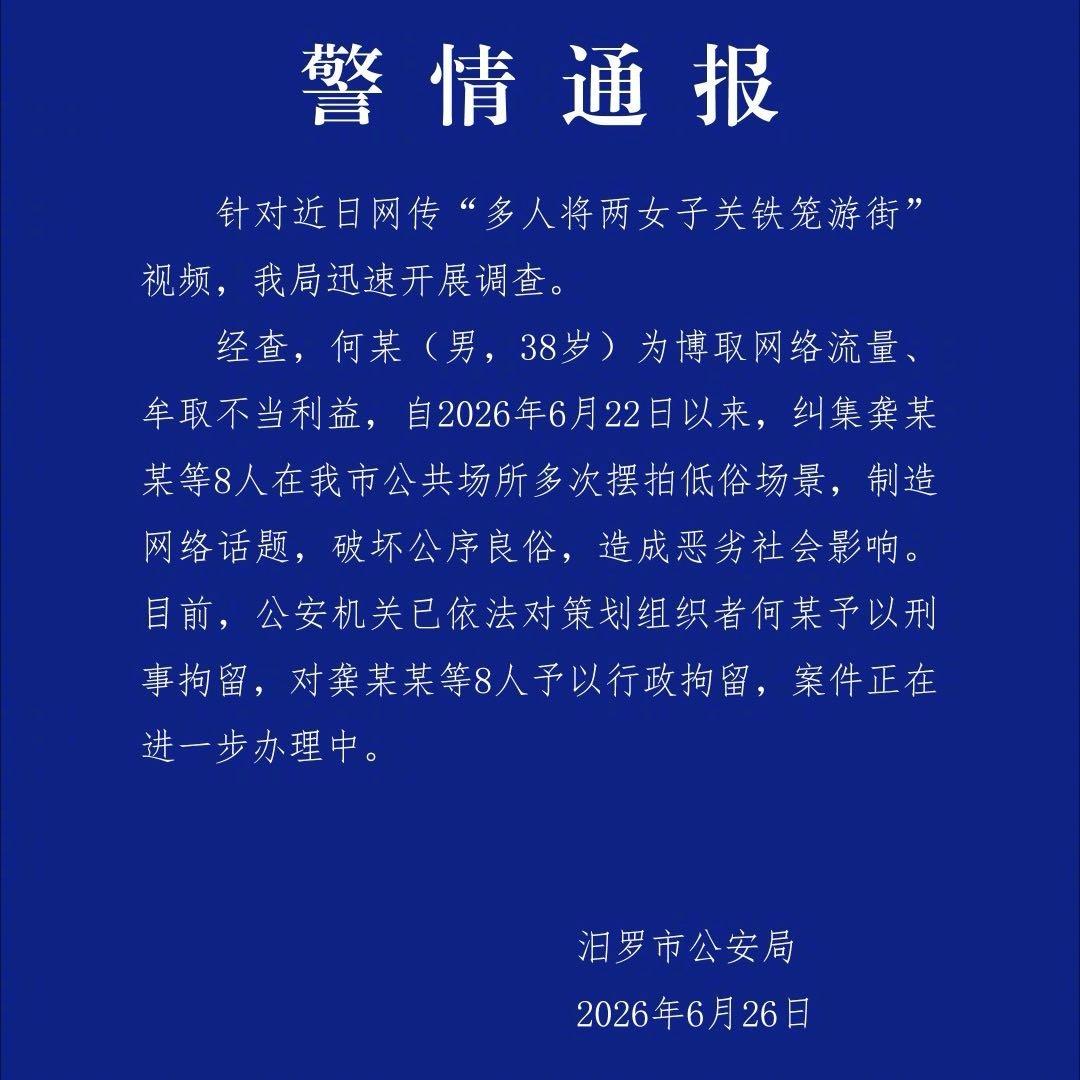 罪有应得，果然如此！之前就判断有极大可能是摆拍，也判断他们要受到法律制裁。现在，