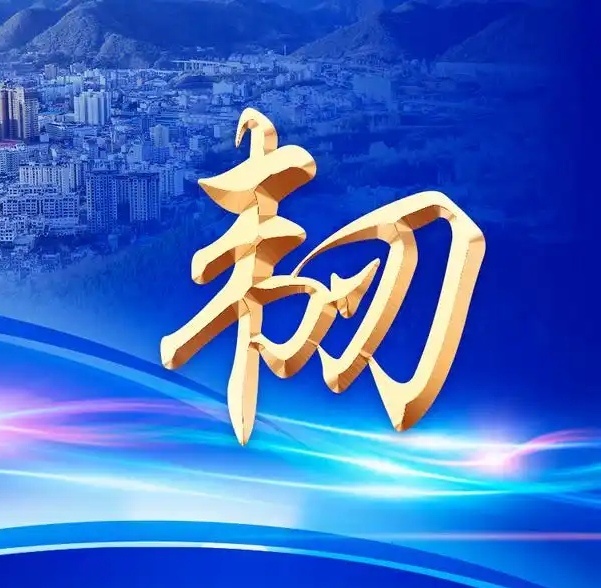 新华出版社2025年度照出炉2025韧性年鉴：破浪，触天，越极，出海！从电磁弹射