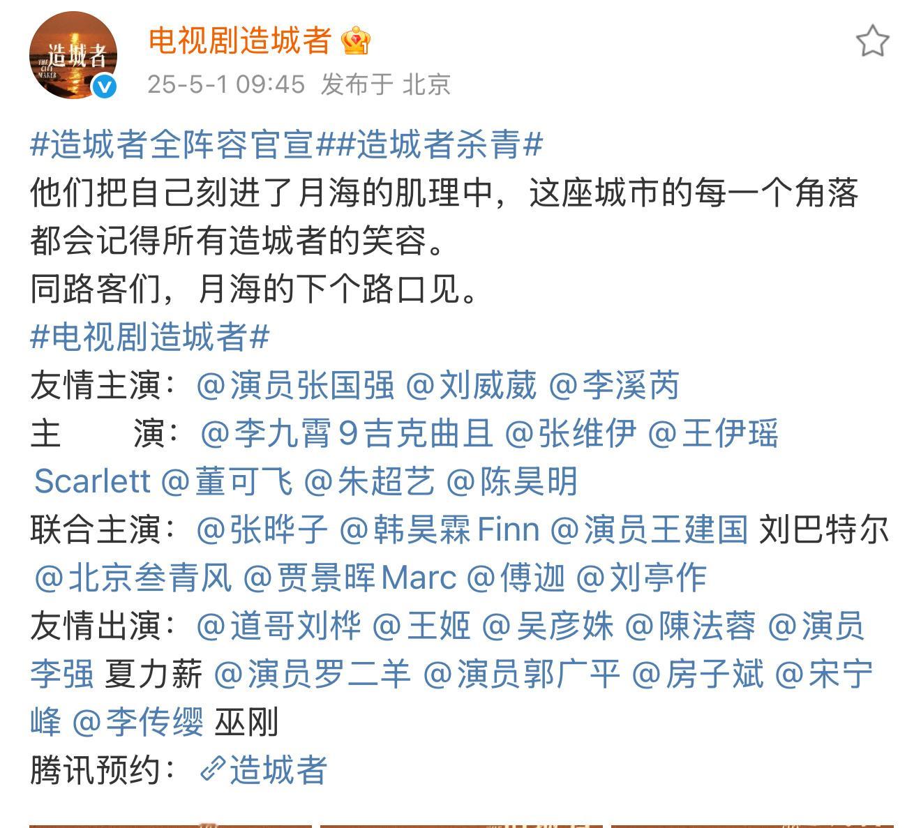 这阵容 😳 ​​​