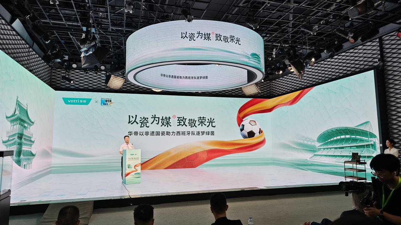 美加墨世界杯即将开启，这个夏天属于足球。华帝以非遗国瓷助力西班牙队逐梦绿茵，实现